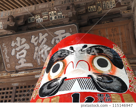群馬/高崎少林山達磨寺本堂(聖堂)法堂 群馬/高崎少林山達磨寺本堂(聖堂)法堂 115146947