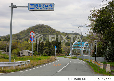 Aono Dam sign and arch bridge Aono Dam sign and arch bridge 115147662