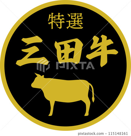 Sanda beef food label in supermarket 115148161