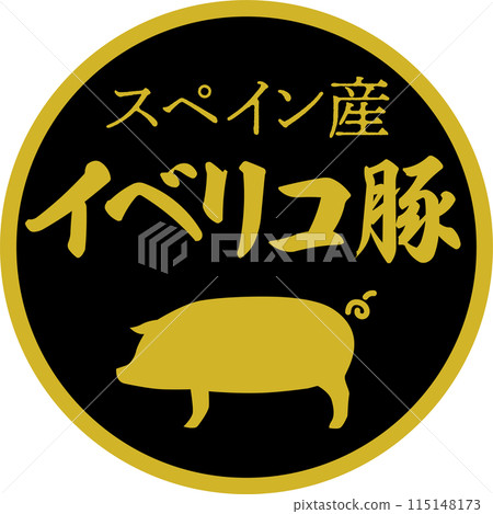 Iberian pork food label in supermarket 115148173