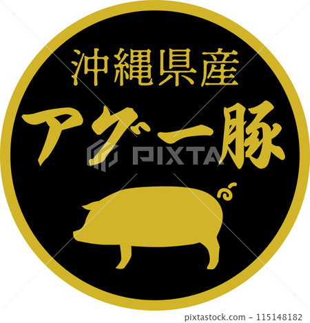 Agu pork food label in supermarket Agu pork food label in supermarket 115148182