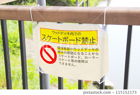 Skateboarding Prohibition Notice 115152173