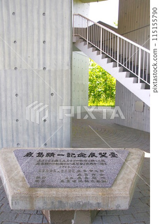 Morioka scenery: Kashima Seiichi Memorial Observatory 115155790