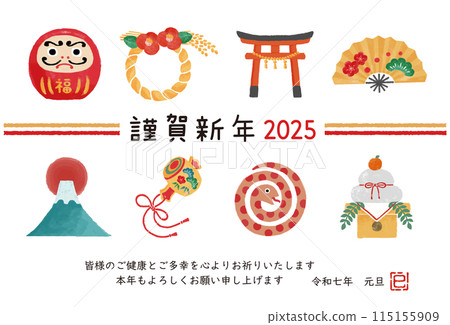 2025年蛇年新年賀卡插畫 2025年蛇年新年賀卡插畫 115155909