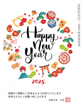 2025年蛇年新年賀卡插畫 2025年蛇年新年賀卡插畫 115155932