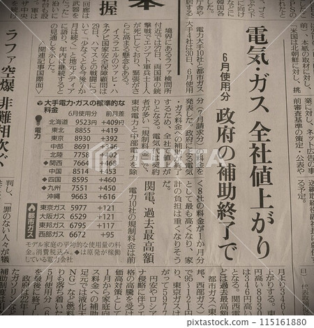 Nationwide electricity and gas price hikes 115161880