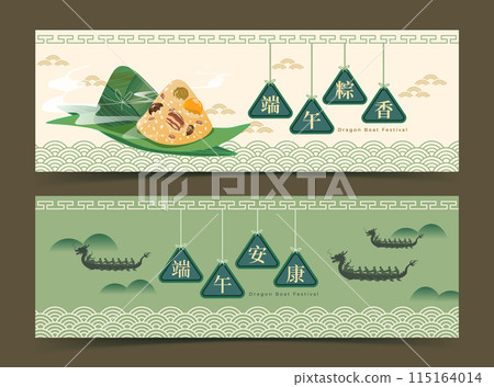 Set of vector Dragon Boat Festival banner template Set of vector Dragon Boat Festival banner template 115164014