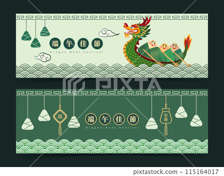 Set of vector Dragon Boat Festival banner template Set of vector Dragon Boat Festival banner template 115164017