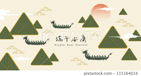 Dragon Boat Festival rice dumpling and dragon boat 115164018