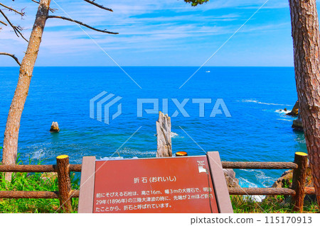 海洋與折石解說牌 115170913