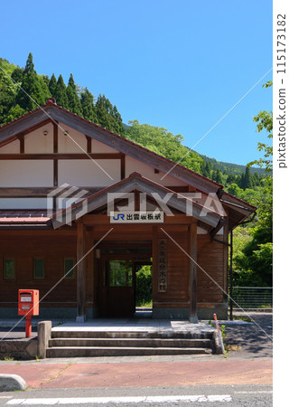 <Shimane Prefecture> Izumo Sakane Station <Shimane Prefecture> Izumo Sakane Station 115173182