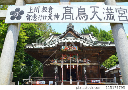 Takatori Tenmangu Shrine, the shrine for good fortune and wisdom in Otakashima, Itakura Town, Gunma Prefecture Takatori Tenmangu Shrine, the shrine for good fortune and wisdom in Otakashima, Itakura Town, Gunma Prefecture 115173795