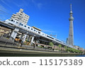 Skytree and the Spacia X express train 115175389