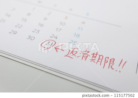 還款期限寫在日曆上的月底。 115177502