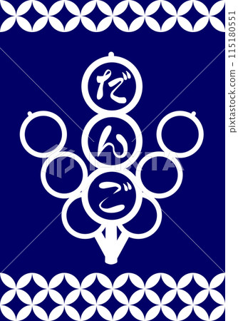 Small item shop font dango 16 115180551