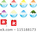 Shaved Ice Set 115188173