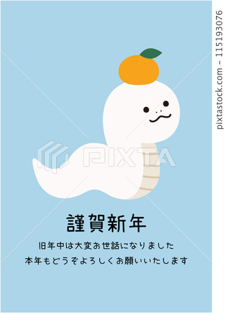 2025蛇年新年卡片模板蛇年橘子可愛向量白蛇 2025蛇年新年卡片模板蛇年橘子可愛向量白蛇 115193076