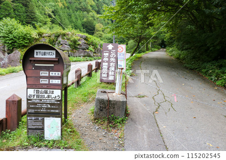 A climbing post at the trailhead of the Migamata forest road, located beyond Shinhotaka Onsen Station of the Shinhotaka Ropeway in Takayama City, Gifu Prefecture 115202545