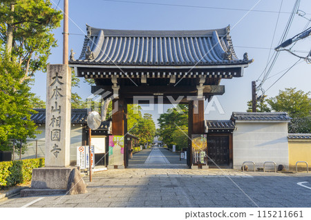 京都相國寺正門 京都相國寺正門 115211661