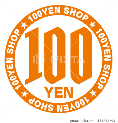 100日元商店標誌（橘色） 115212295