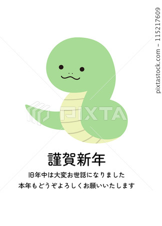 2025 Year of the Snake New Year's card template Snake Year Cute Vector 115217609