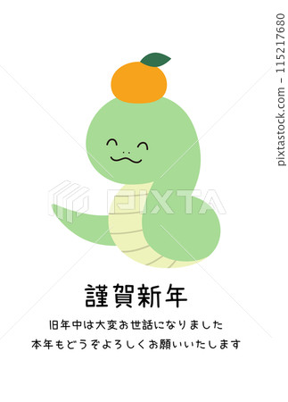 2025蛇年新年賀卡模板蛇年橘子可愛向量 2025蛇年新年賀卡模板蛇年橘子可愛向量 115217680