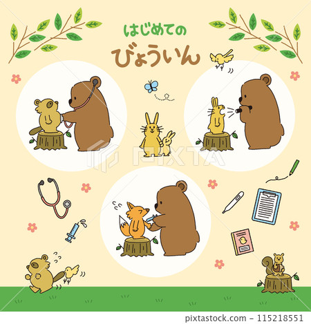 Pediatric materials, forest animals and hospital icon illustration set 115218551