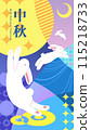 Vibrant Mid Autumn Festival poster 115218733