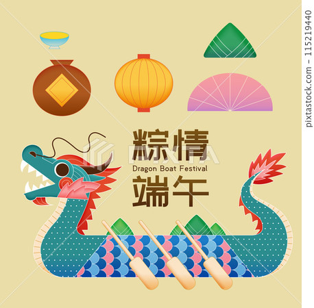 Duanwu Festival element set 115219440