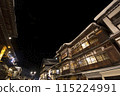 Illuminated Ginzan Onsen 115224991