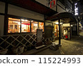 Illuminated Ginzan Onsen 115224993