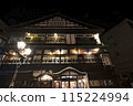 Illuminated Ginzan Onsen 115224994