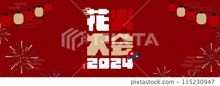 Fireworks festival advertising banner background template (red) decorated with fireworks and lanterns 115230947