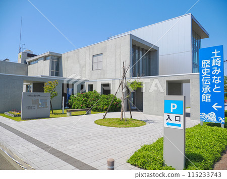 秋田縣秋田市土崎港化石博物館 秋田縣秋田市土崎港化石博物館 115233743