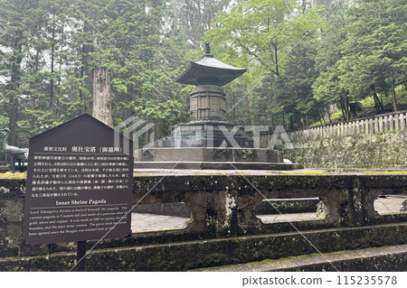 日光東照宮神社德川家康墓 115235578
