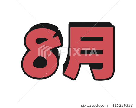 Pop August Pop August 115236338