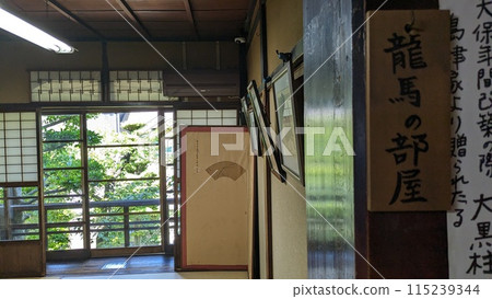 Ryoma's Room Ryoma's Room 115239344