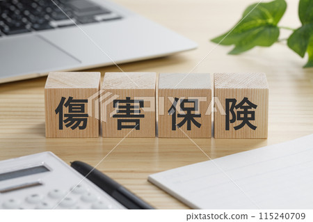 一塊積木，上面寫著意外保險 115240709