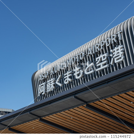 熊本機場標誌 熊本機場標誌 115244972