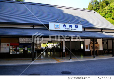 Yoshino Station is the gateway to Yoshino and Omine, a World Heritage Site in the "Sacred Sites and Pilgrimage Routes in the Kii Mountain Range." 115246684
