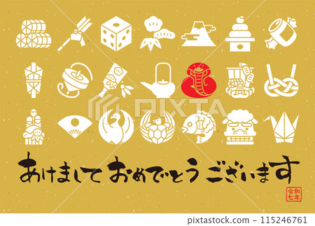 2025 Reiwa 7 Year of the Snake New Year's card template 2025 Reiwa 7 Year of the Snake New Year's card template 115246761
