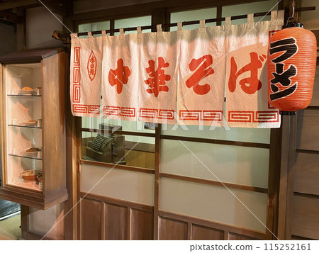 昭和初期的拉麵店 昭和初期的拉麵店 115252161