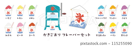 可愛手繪刨冰風味套裝/夏天、節慶、節日 115255090