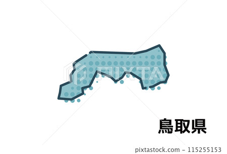 鳥取縣【縣·系列】 115255153