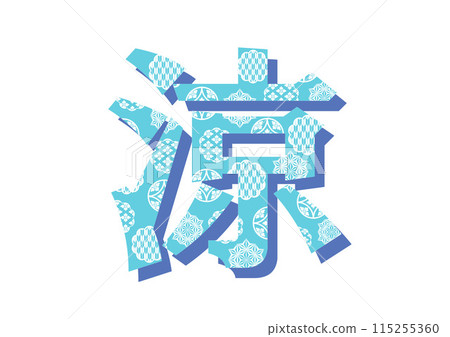 Characters Japanese pattern 115255360