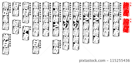 Baera Bella 日文貼紙標籤 115255436