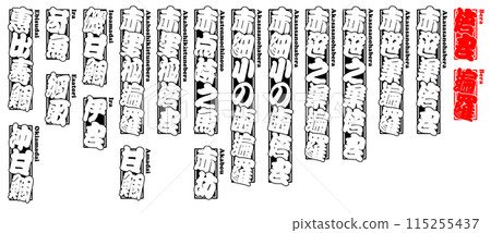 Baera Bella 密封標籤羅馬字 Baera Bella 密封標籤羅馬字 115255437