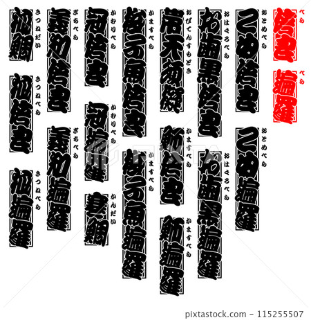 Bira Bella Sticker Label Japanese 115255507
