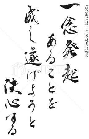 Ichinen引發 Ichinen引發 115264005