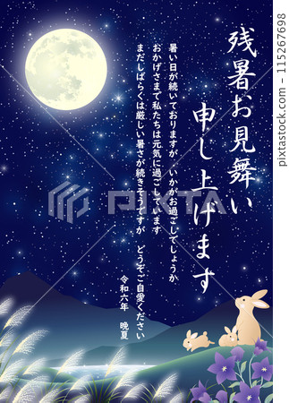 Late summer greetings Moonlit night 2024 Reiwa 6 Late summer greetings Moonlit night 2024 Reiwa 6 115267698